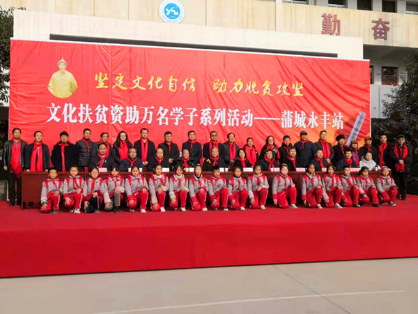 20多名書畫藝術家走進蒲城永豐學校 手把手教學生練習書畫