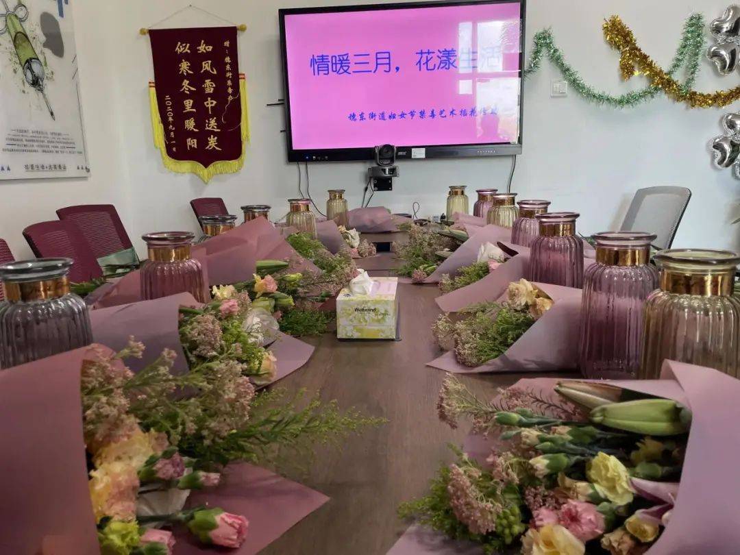 情暖三月&middot;花漾生活 | 穗東街舉辦婦女節禁毒主題插花活動
