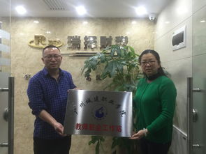 廣州市瑞擇財稅信息咨詢公司駐企教師工作站掛牌成立，探索產教融合新模式