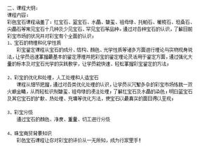 玉器鑒定學習路徑與教育信息咨詢指南